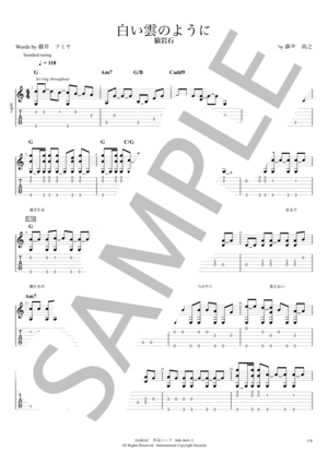白い雲のように | 楽譜一覧 - Piascore 楽譜ストア