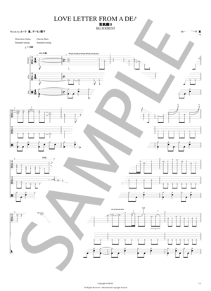 Conception / DEAD END / バンドスコア | 楽譜一覧 - Piascore 楽譜ストア