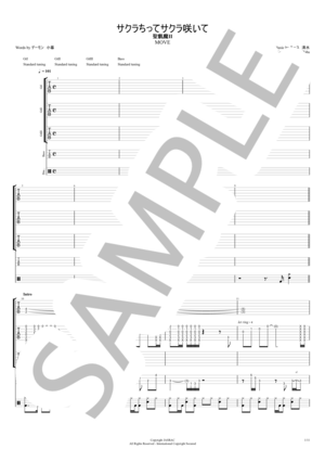 sora tob sakana バンドスコア 楽譜 ソラトブサカナ sora tob sakana
