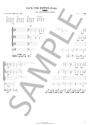 楽譜】ROCK IN THE KINGDOM / 聖飢魔Ⅱ (バンドスコア / 中〜上級