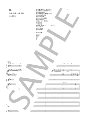 楽譜】Bi-Li-Li Emotion / Superfly バンドスコア / Superfly (バンド