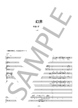 楽譜】Red / the GazettE バンドスコア / the GazettE (バンドスコア