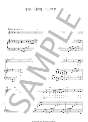 楽譜】手紙～拝啓 十五の君へ～ ピアノ弾き語り用楽譜 / アンジェラ