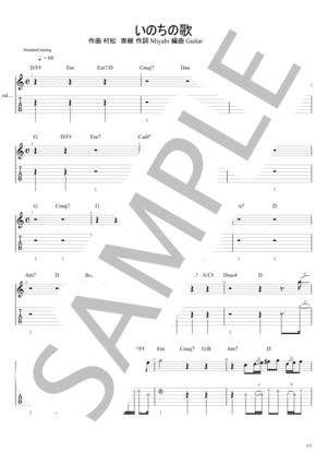 楽譜】FALCON / 橘高 文彦 (エレキギター / 中級) - Piascore 楽譜ストア