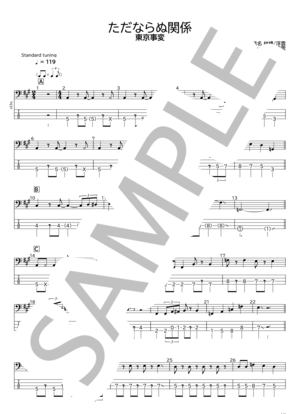 楽譜】au revoir / MALICE MIZER (エレキベース / 初〜中級