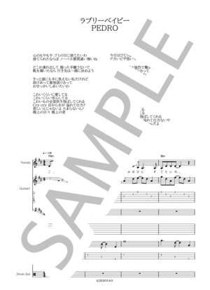 楽譜】 lemonade / Chilli Beans. (バンドスコア / 入門〜初級