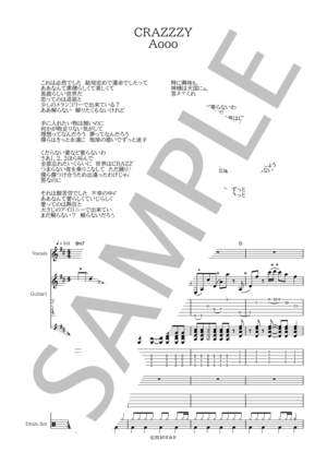 楽譜】 Caffeine / 秋山 黄色 (バンドスコア / 初〜中級) - Piascore