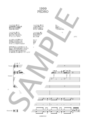 楽譜】 Highway Cabriolet / 赤い公園 (バンドスコア / 初〜中級