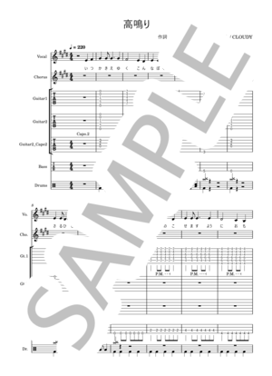 楽譜】橙 / ASIAN KUNG-FU GENERATION (バンドスコア / 中級