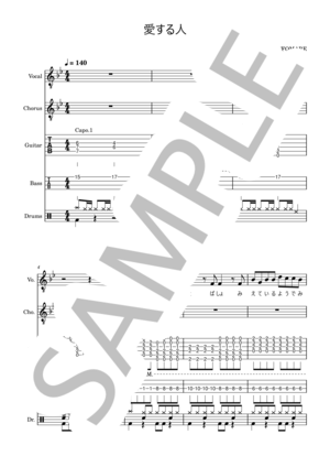 楽譜】橙 / ASIAN KUNG-FU GENERATION (バンドスコア / 中級