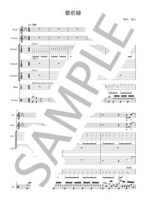 楽譜】橙 / ASIAN KUNG-FU GENERATION (バンドスコア / 中級