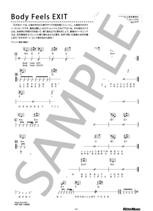 楽譜】桜島 / GO!GO!7188 (バンドスコア / その他) - Piascore 楽譜ストア