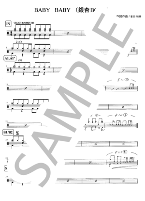 楽譜】BABY BABY / 銀杏BOYZ (ドラム / 入門〜初級) - Piascore 楽譜ストア