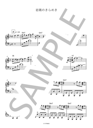 楽譜】緑の町に舞い降りて / 松任谷 由実 (ピアノソロ / 中〜上級