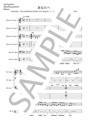 楽譜】あなたへ / SCANDAL (バンドスコア / 初〜中級) - Piascore 楽譜
