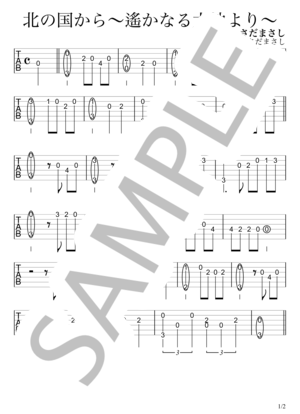 楽譜】水平線 / back number (ギター弾き語り / 入門) - Piascore 楽譜