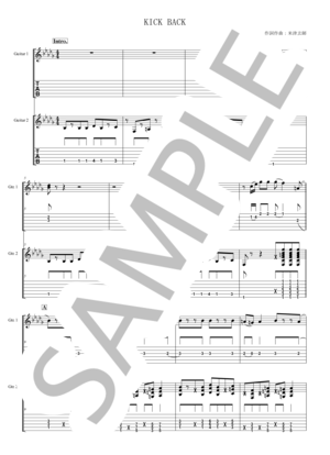 楽譜】 KICK BACK -「チェンソーマン」OP / 米津 玄師 (ギター重奏