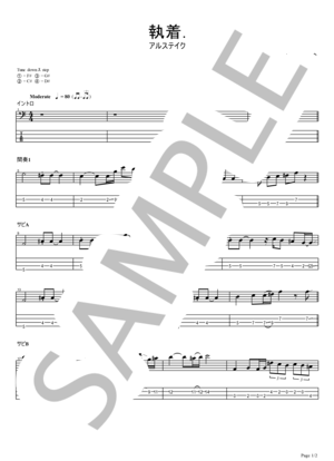 楽譜】 冥冥 ご本人演奏パート / Chevon (エレキギター / 中〜上級