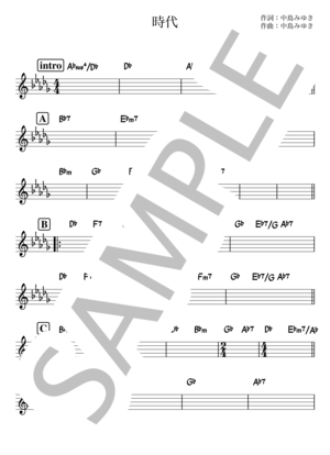 楽譜】 バンド用コード譜 / 中島 みゆき (その他 / 上級) - Piascore