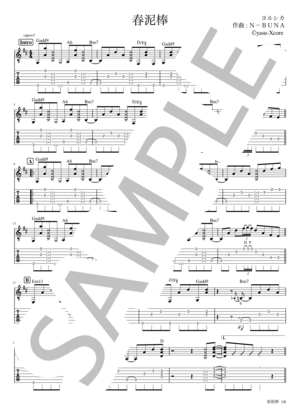 楽譜】汚れた英雄 ギタースコア TAB譜 / ROSEMARY・BUTLER (エレキ