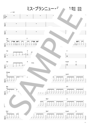 楽譜】 ミス・ブランニュー・デイ 中級者向け / サザンオールスターズ