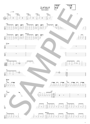 楽譜】 ふれあい 初心者向け / 中村雅俊 / 中村 雅俊 (ギター弾き語り