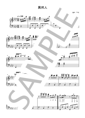 楽譜】Woman ”Wの悲劇”より / 薬師丸 ひろ子 (ピアノ弾き語り / 初