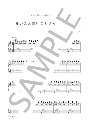 楽譜】Relation『風間公親 ─教場0─』OST / 佐藤 直紀 (ピアノソロ