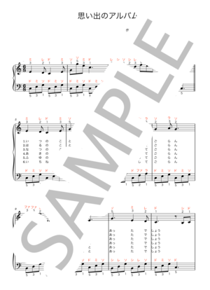 楽譜】お星さま：指番号・ドレミ表記付き / 團 伊玖磨 (ピアノソロ