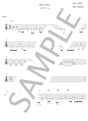 楽譜】ロシアン・ハスキー / ミッシェル・ガン・エレファント (エレキ