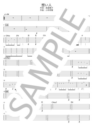 楽譜】裏の裏 / パスピエ / パスピエ (バンドスコア / 中級