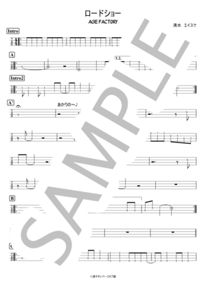 楽譜】ロードショー / Age Factory (エレキベース / 初級) - Piascore