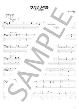 楽譜】ロマンチスト / THE STALIN (エレキベース / 初級) - Piascore