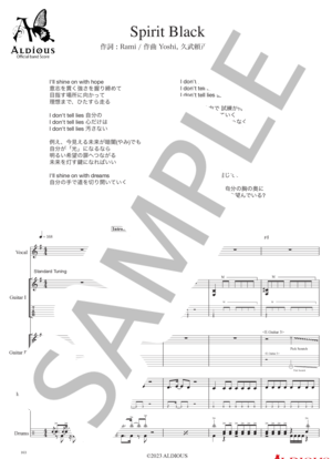 楽譜】Dominator / Aldious (バンドスコア / 中級) - Piascore 楽譜ストア