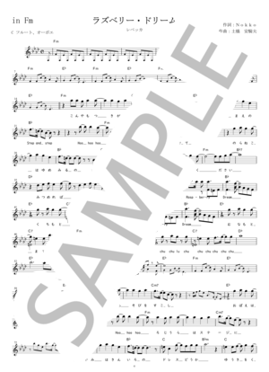 楽譜】ラズベリー・ドリーム レベッカ ヘ音記号・原曲キー in Gm