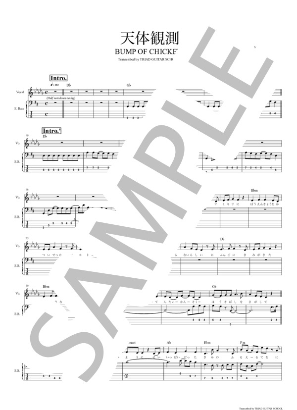 楽譜】天体観測 / ベーススコア TAB譜 / BUMP OF CHICKEN (エレキ