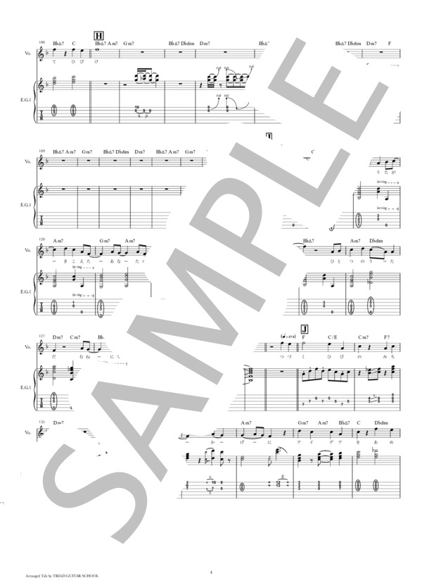 楽譜】アイデア / ギタースコア TAB譜 / 星野 源 (エレキギター / 中