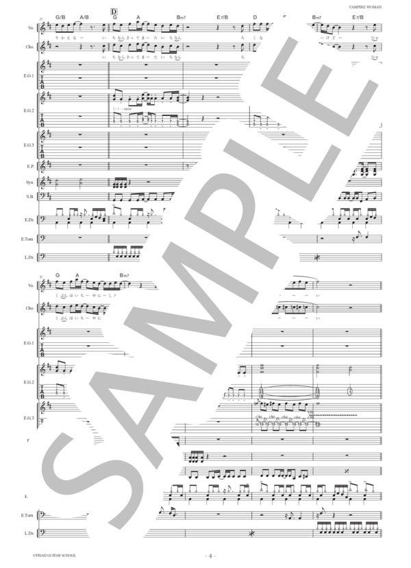 楽譜】VAMPIRE WOMAN / バンドスコア TAB譜 / B'z (バンドスコア