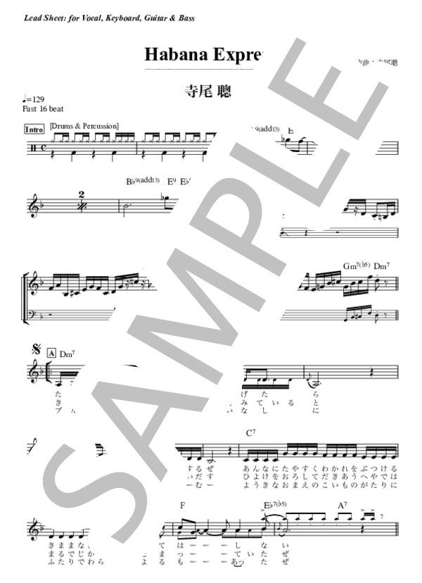 楽譜】Habana Express - 寺尾聰 / 寺尾 聰 (メロディ / 中〜上級