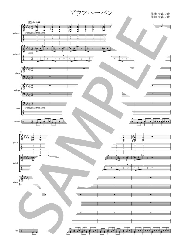 楽譜】アウフヘーベン / Mrs. GREEN APPLE (バンドスコア / 中〜上級