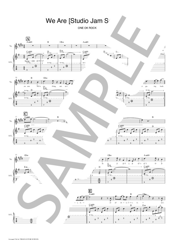 楽譜】We Are / ギタースコア TAB譜 / ONE OK ROCK (ギター弾き語り