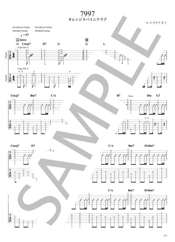 楽譜】 7997 / オレンジスパイニクラブ (エレキギター / 初〜中級