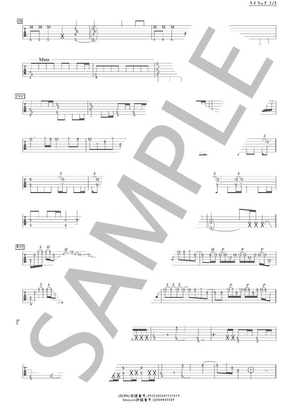 楽譜】 ライラック / Mrs.GREEN APPLE / 大森 元貴 (エレキギター / 中