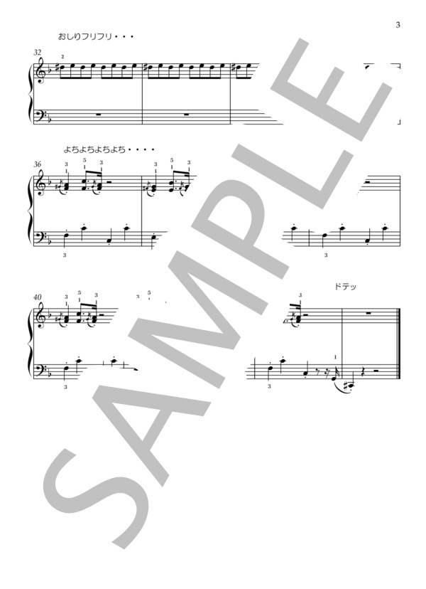 楽譜】リトミックに使える音シリーズ♪ペンギンのおさんぽ / SUDO