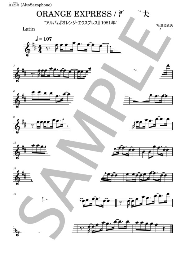 楽譜】 ORANGE EXPRESS / 渡辺貞夫 in E♭ / 渡辺 貞夫 (アルト