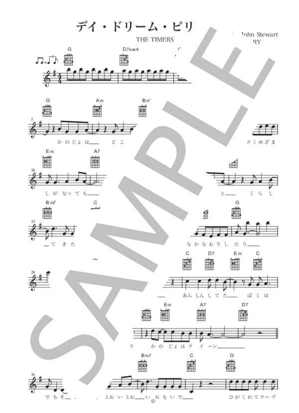 楽譜】デイ・ドリーム・ビリーバー 〜Daydream Believer〜 / THE