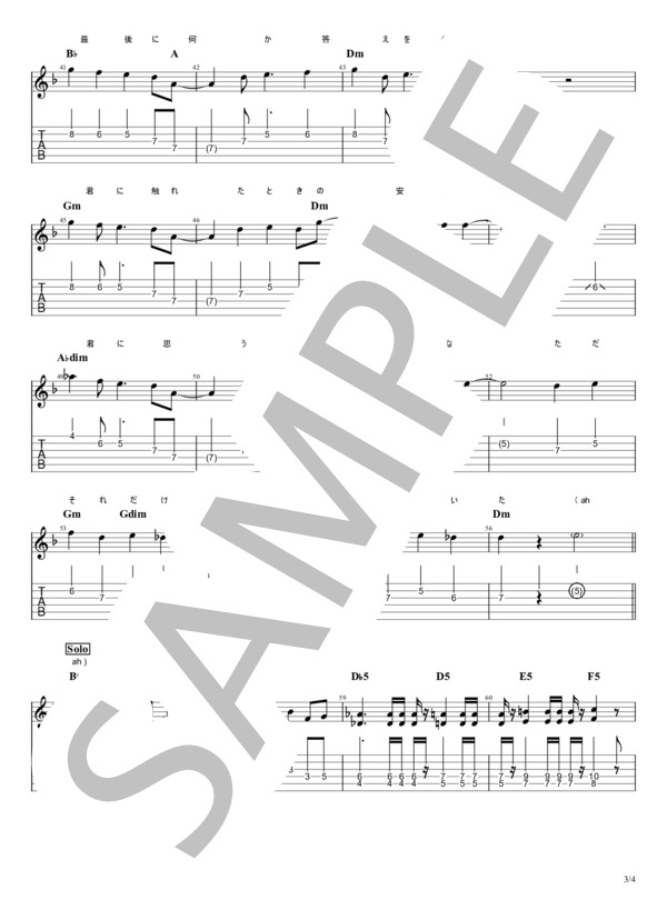 楽譜】フィナーレ / 椿屋四重奏 (メロディ / 中級) - Piascore 楽譜ストア