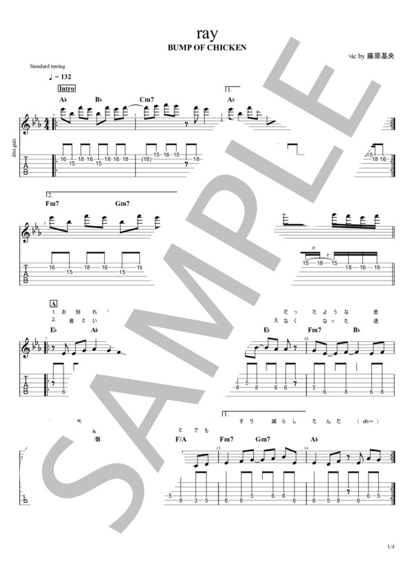 楽譜】ray / BUMP OF CHICKEN (メロディ / 初〜中級) - Piascore 楽譜