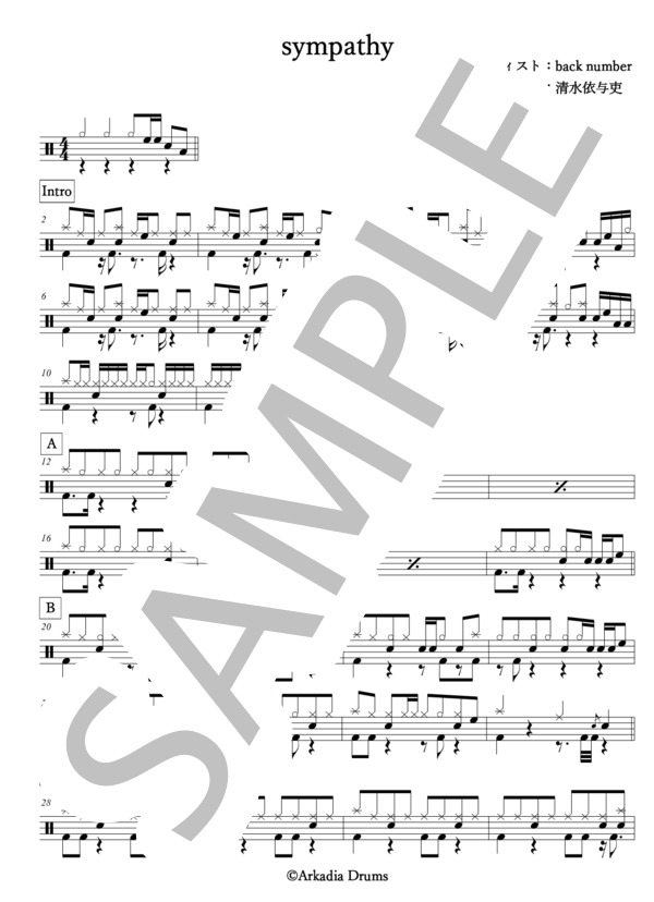 楽譜】sympathy / back number (ドラム / 中級) - Piascore 楽譜ストア