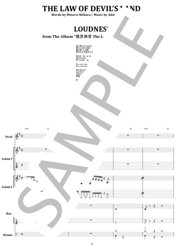 楽譜】ラウドネス / THE LAW OF DEVIL'S LAND バンド・スコア 楽譜